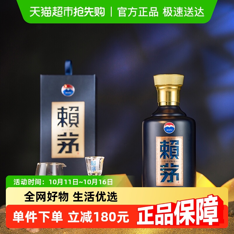 茅台赖茅白酒端曲2.0雅韵版53度500ML*1单瓶酱香型家用宴请送礼