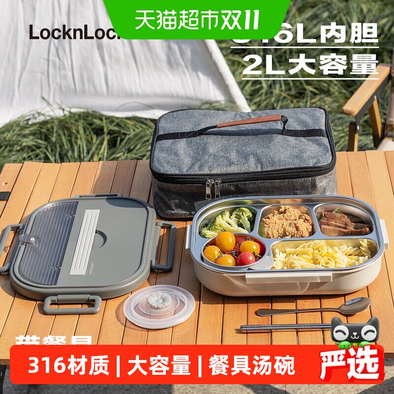乐扣乐扣不锈钢保温便当盒