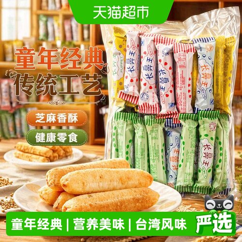 长鼻王健康混合味糙米卷420g