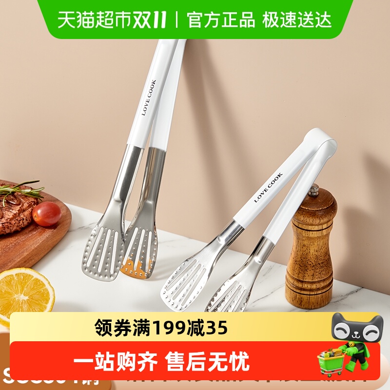 沃德百惠304不锈钢耐高温烤肉夹