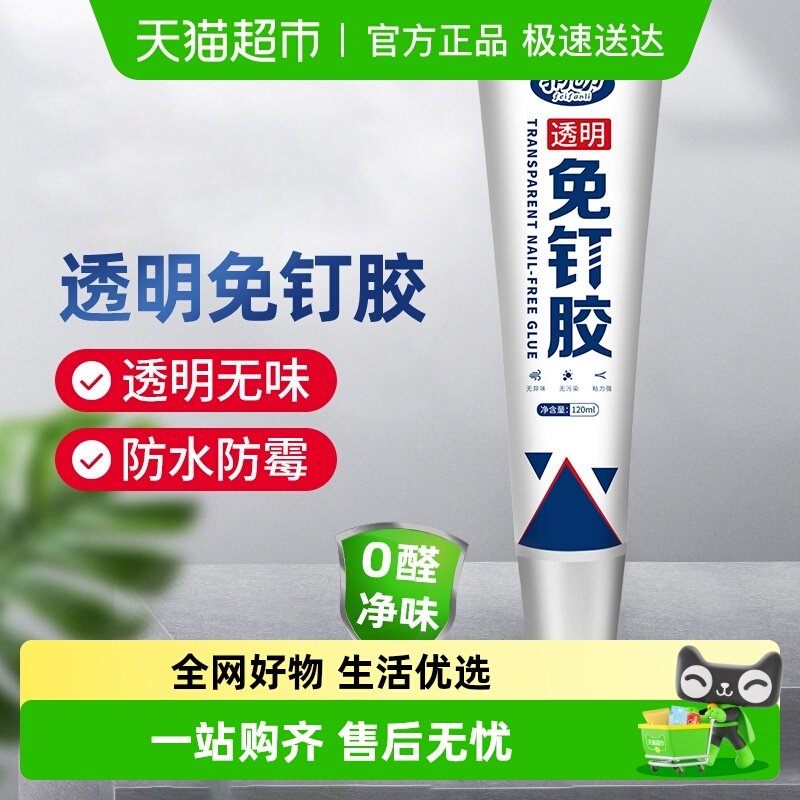 非凡力封边条专用胶强力粘接柜子木材边条家具边条PVC封边胶水