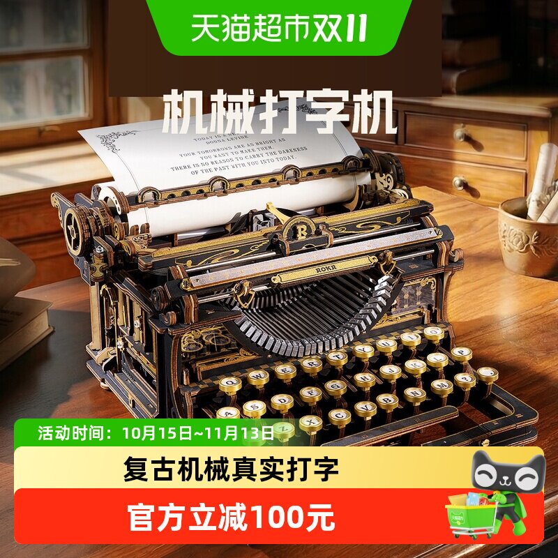 若客复古机械打字机diy手工3d立体拼图积木拼装模型玩具生日礼物