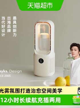 olayks立时家用小型加湿无叶风扇
