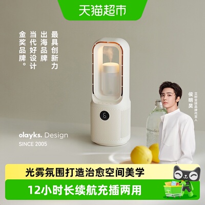 olayks立时家用小型加湿无叶风扇