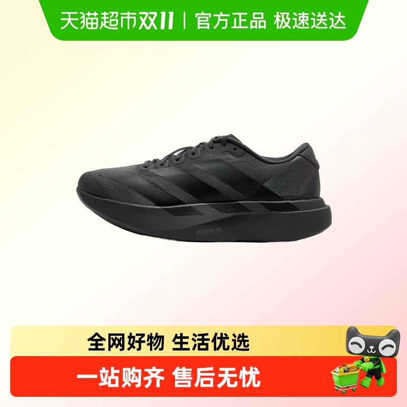 Adidas阿迪达斯男鞋新款Adizero Evo SL透气运动鞋户外缓震跑步鞋