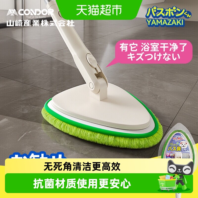 日本山崎卫生间地板刷浴室地刷长柄清洁刷洗地刷厕所刷缝隙刷瓷砖