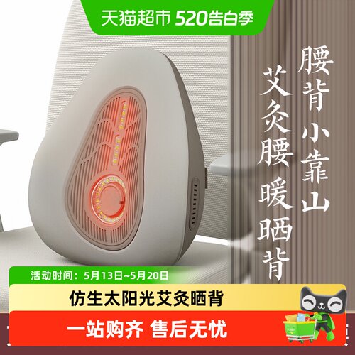 科爱元素小靠山艾灸熏蒸背灸仪