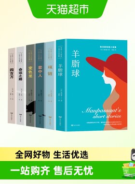 世界短篇小说之父作品集世界名著