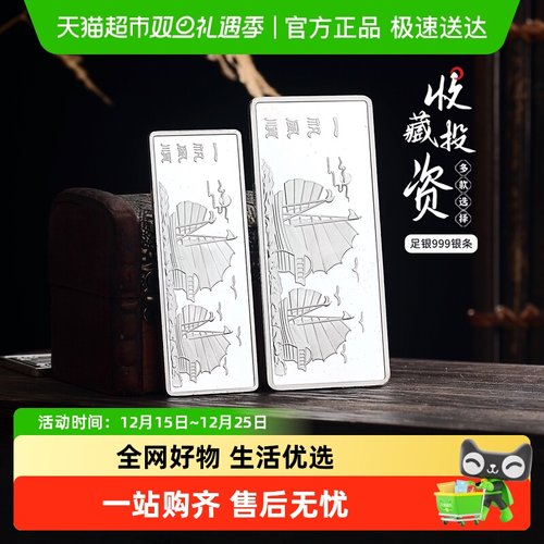 银意坊999足银投资收藏银条礼盒