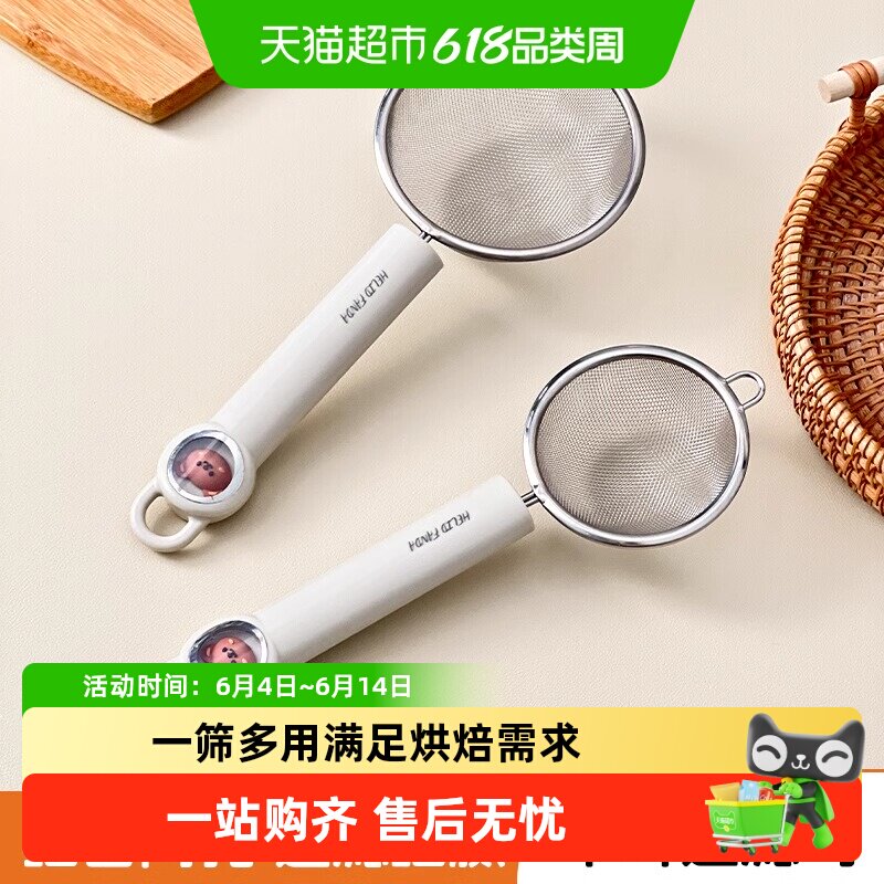 沃德百惠304不锈钢漏勺过滤网厨房蛋挞液烘焙工具60目家用面粉筛