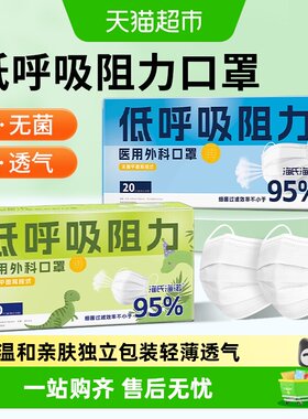 海氏海诺医用外科口罩三层防护