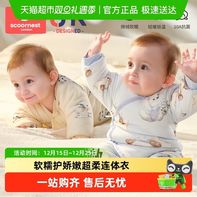 科巢儿童纯棉夹棉爬服冬装