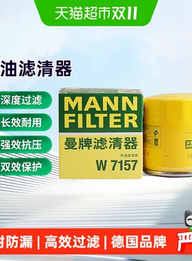 曼牌机油滤清器密封好使用寿命长