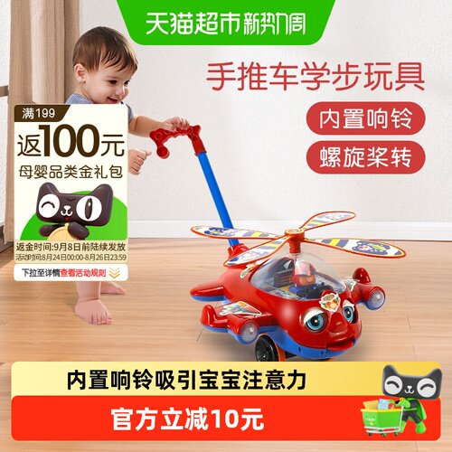鑫行玩具宝宝学步车妈妈放心