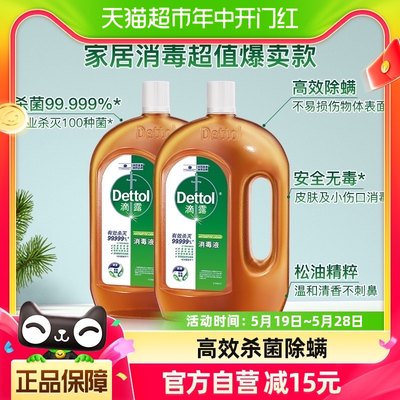 有效杀菌衣物家居消毒液Dettol