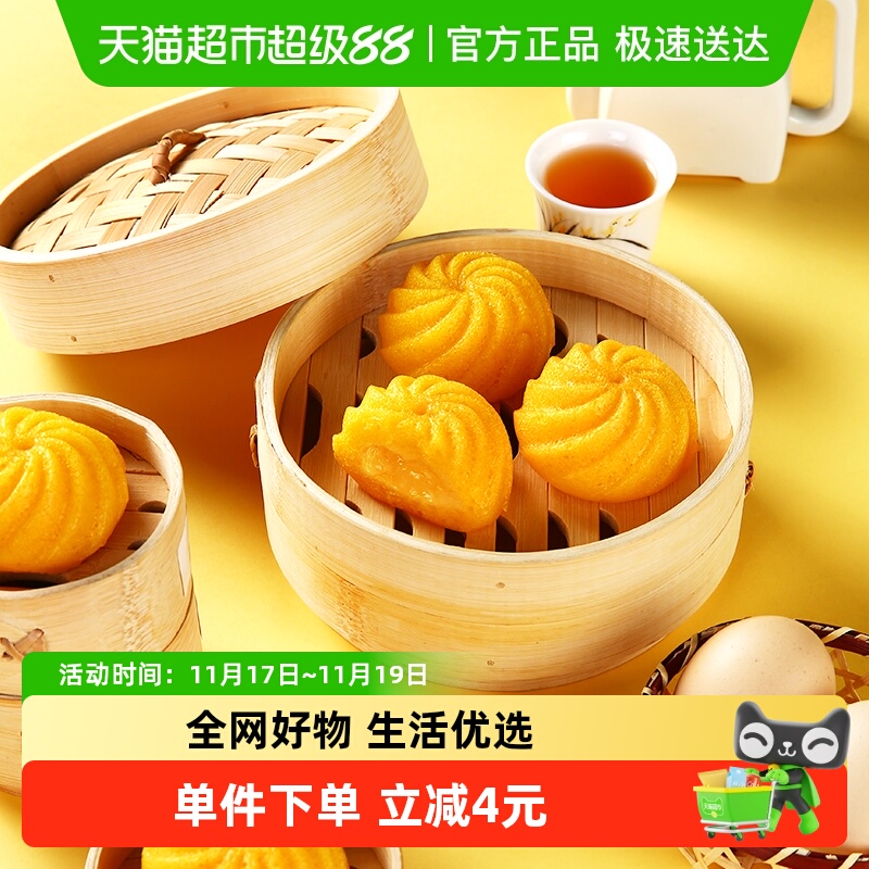 阿诺菠萝发糕米糕糯米糕早餐食品半成品加热蒸糕速冻糕点