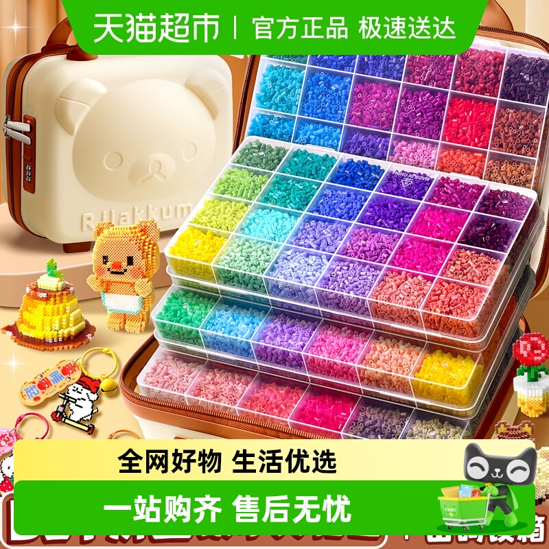 ★极速送达★拼豆材料包创意手工