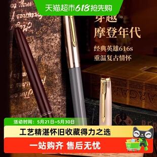 英雄钢笔616S暗尖金属复古情怀握感舒适书写流畅持久耐用匠心工艺