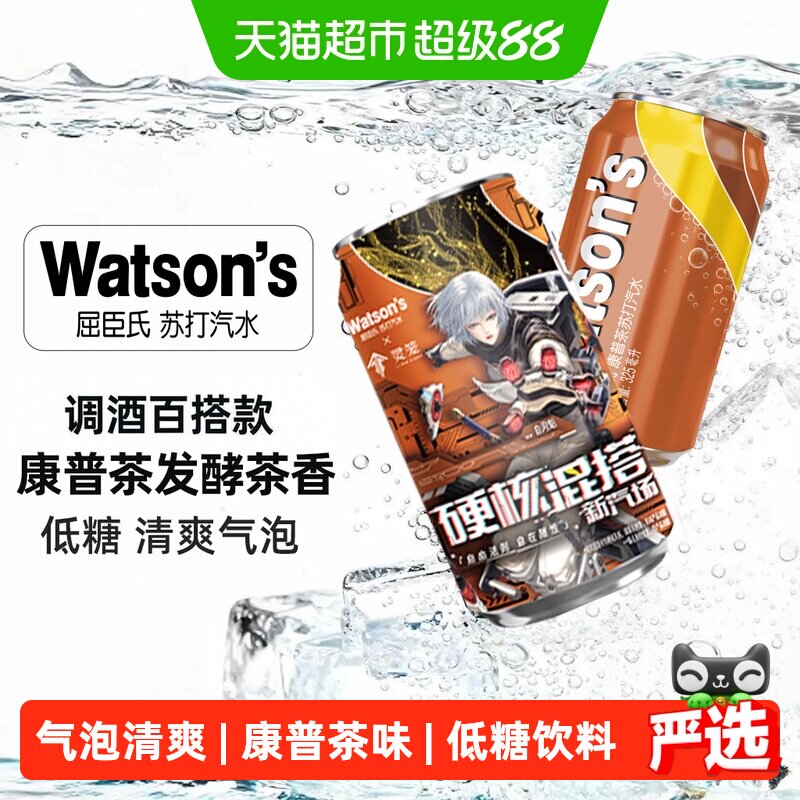 屈臣氏康普茶低糖325ml*24罐图片