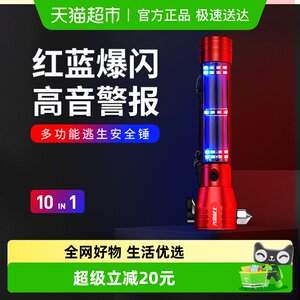 火焰战士多功能安全锤手电筒车载逃生锤报警器一秒破窗神器应急