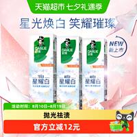 DARLIE好来星耀白牙膏120g×3支