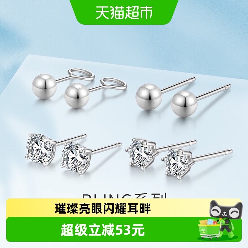 梦金园纯银耳钉小巧耳环养耳棒睡觉免摘简约百搭圆豆球形耳饰礼物
