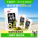 卫龙风吃海带香辣味低脂低卡海带丝休闲辣味零食小吃解馋下饭菜