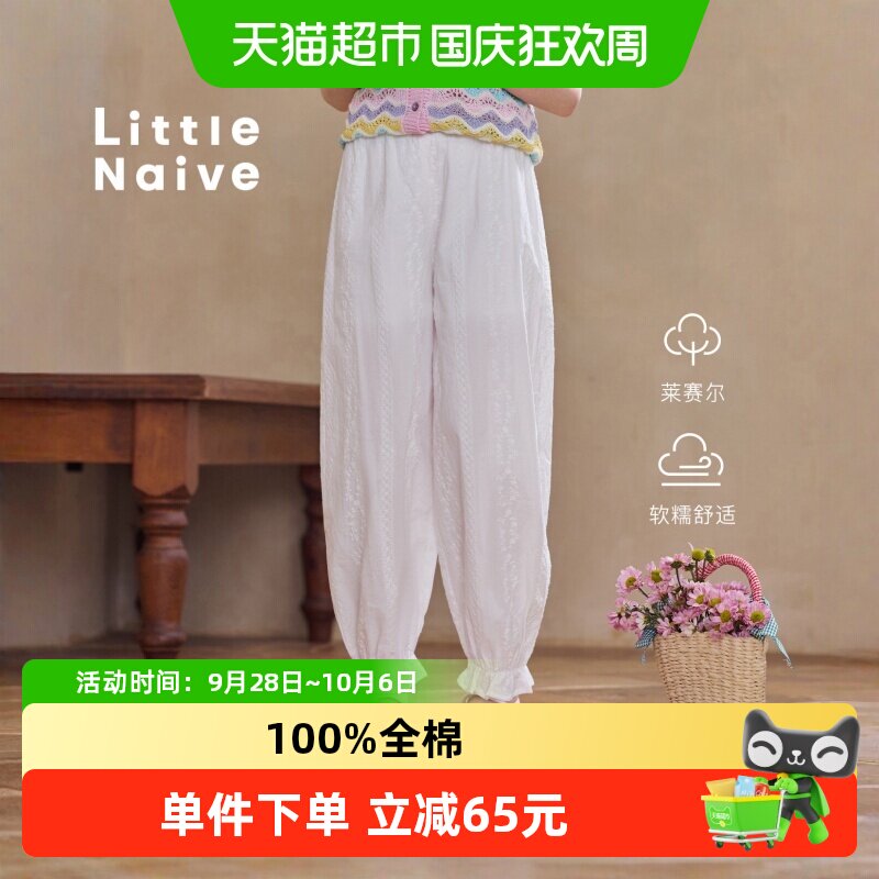 LittleNaive刺绣束脚纯棉儿童裤