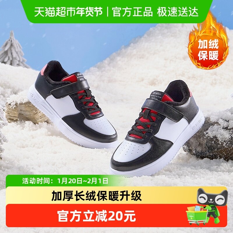 361度童鞋儿童小白鞋板鞋加绒棉鞋男女童保暖2025年冬季新款童鞋,童鞋/婴儿鞋/亲子鞋,棉鞋,淘宝优惠券,粉丝福利购,淘宝优惠卷