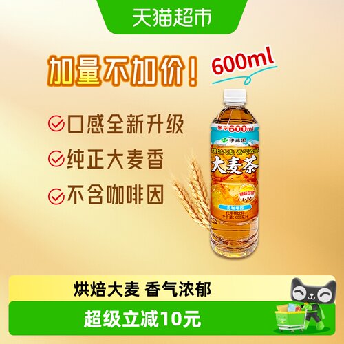伊藤园大麦茶清爽无糖饮料