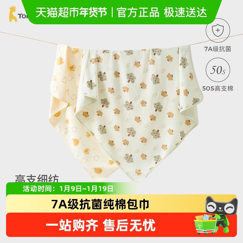 童泰新生婴儿包巾纯棉包被抱巾宝宝抱毯盖毯初生儿防惊跳裹巾包单,婴童用品,婴童抱被/抱毯,淘宝优惠券,粉丝福利购,淘宝优惠卷
