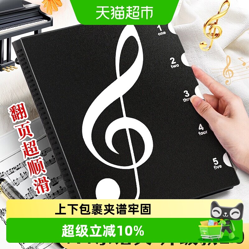 乐谱夹黑色A4谱夹子活页文件夹不反光可修改透明插页吉他钢琴谱子