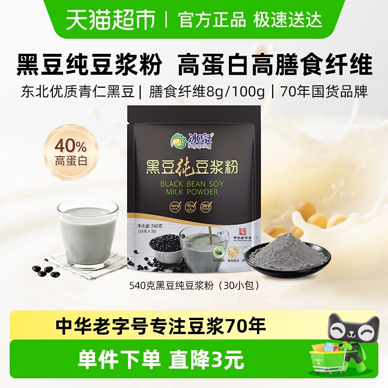 ��Ȫ�ڶ���������540g�ߵ����������ǽ������ר�� 40.61Ԫ