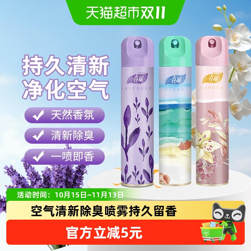 春风空气清新剂除臭喷雾350ml柠檬香一罐多用厕所香薰持久留香