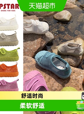 【新品】TOPSTAR儿童凉鞋男童溯溪鞋防滑女童网鞋透气室内鞋