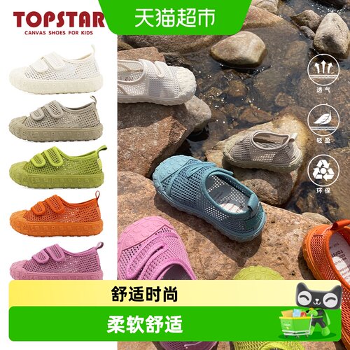 TOPSTAR新品男童防滑儿童凉鞋
