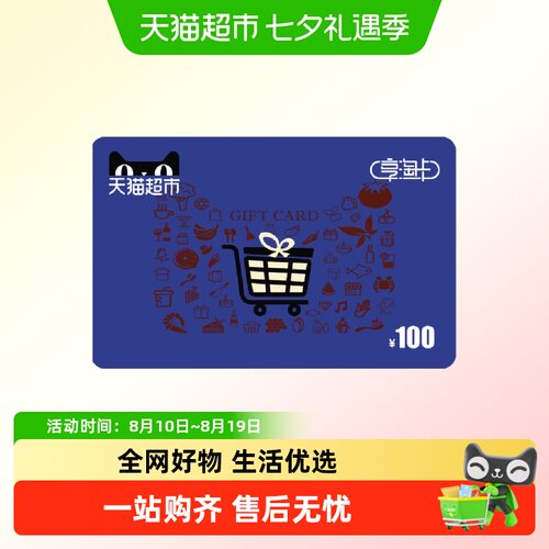 享淘卡