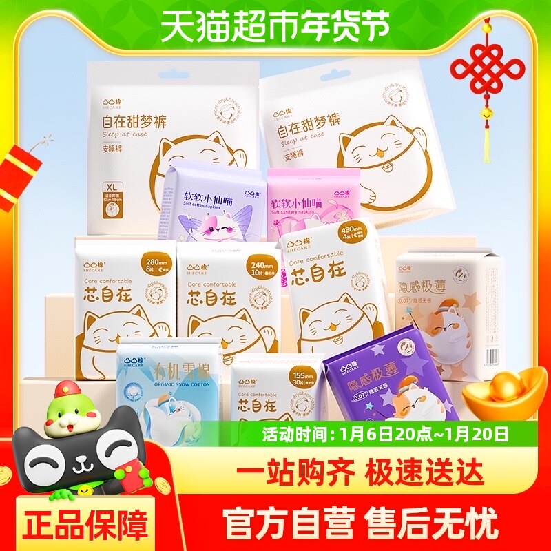 包邮凸凸棉芯自在日夜安睡裤迷你巾轻薄透气亲肤卫生巾姨妈巾学生