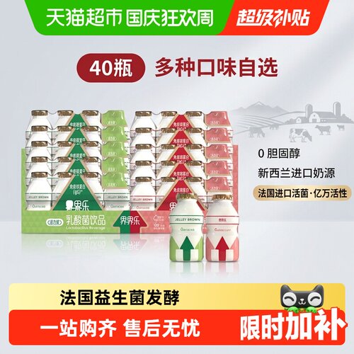 界界乐儿童乳酸菌冷藏风味佳