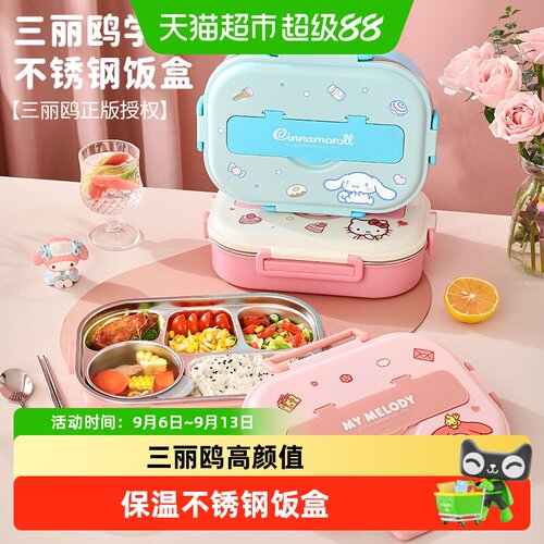 Marsica儿童不锈钢便携保温饭盒
