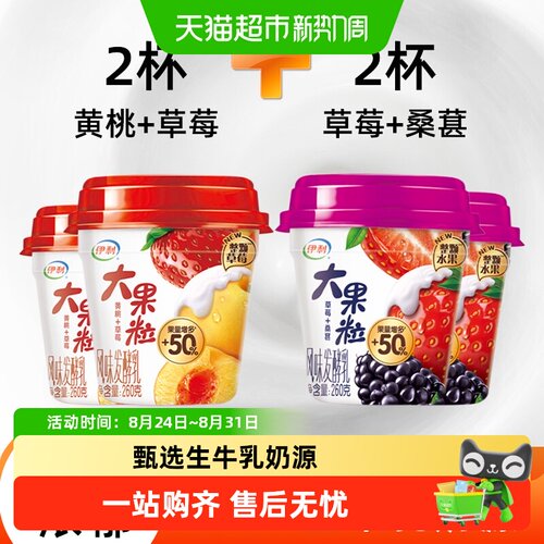 伊利大果粒多口味细腻酸奶