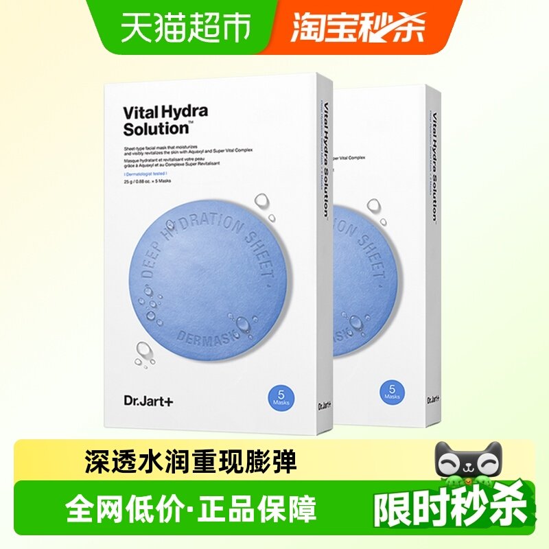 蒂佳婷经典蓝丸面膜1.0玻尿酸补水保湿维稳修护舒缓干皮急救换季
