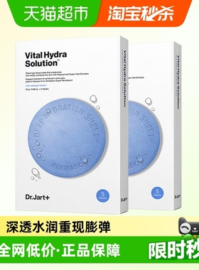 蒂佳婷经典蓝丸面膜1.0玻尿酸补水保湿维稳修护舒缓干皮急救换季