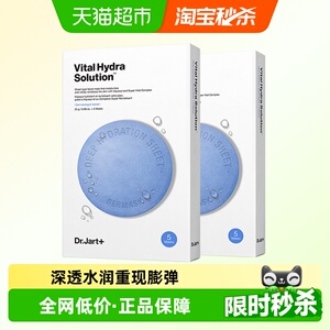蒂佳婷经典蓝丸面膜1.0玻尿酸补水保湿维稳修护舒缓干皮急救换季