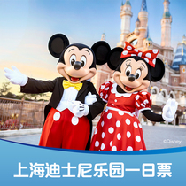 上海迪士尼度假区1日门票迪士尼1日门票上海迪士尼门票