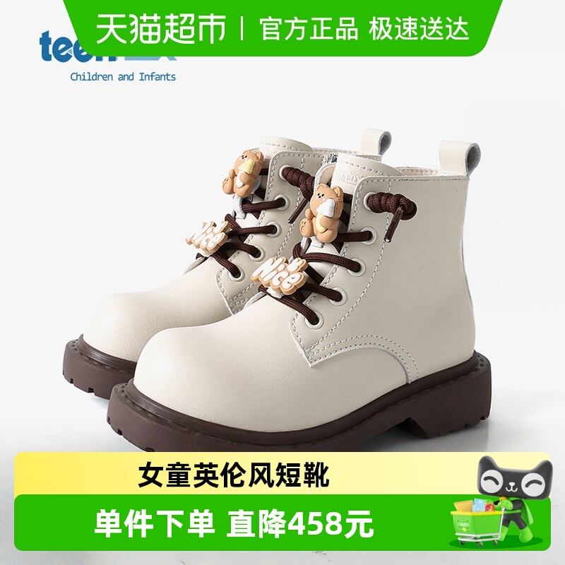 Teenmix/天美意英伦风短靴