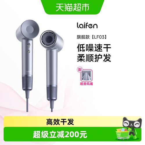 Laifen徕芬高速家用负离子吹风机