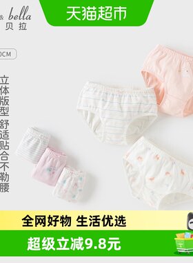 戴维贝拉抗菌三角裤A类女童内裤