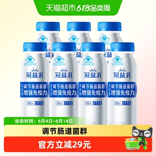 冠益乳健字号增强免疫力饮用型酸奶200g*7瓶