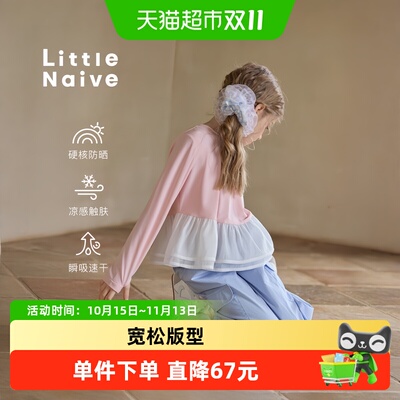 LittleNaive女童法式拼接T恤